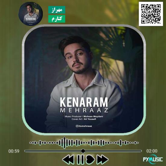 دانلود آهنگ کنارم مهراز